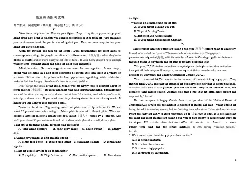 高三下学期英语周考2