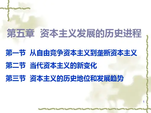 马原第五章PPT课件