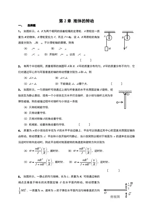 大学物理试题及答案