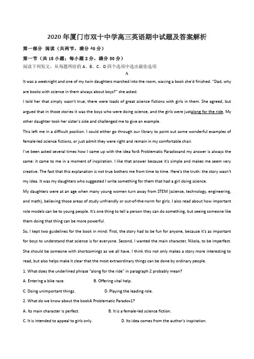 2020年厦门市双十中学高三英语期中试题及答案解析