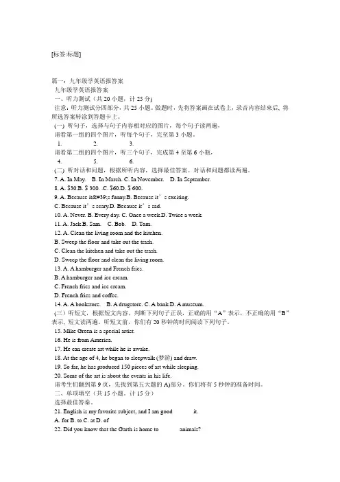 学英语报报纸答案