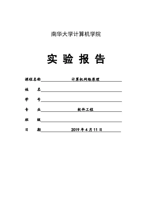 实验03-分析数据链路层帧结构