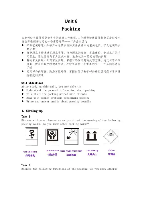 新职业英语-经贸英语教案-Unit6
