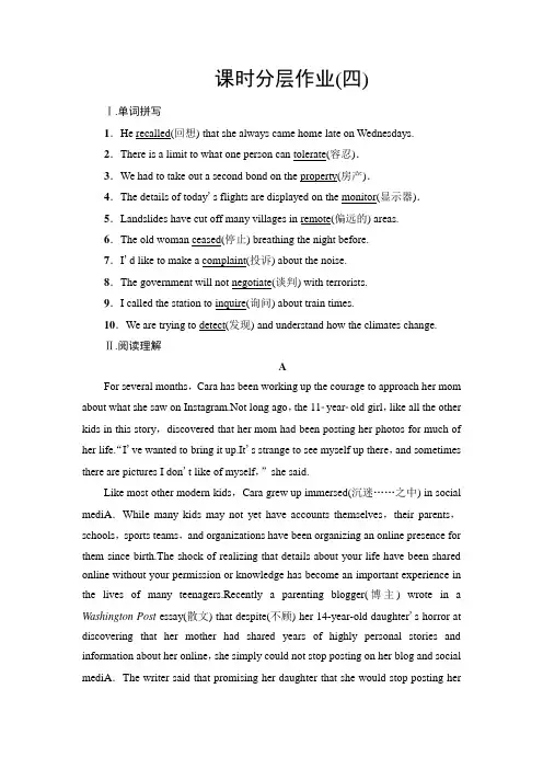 北师大版高中英语选择性必修第四册课时分层作业4含答案