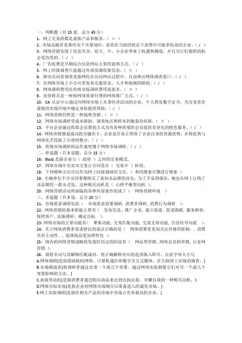 第一次形成性考核任务