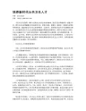 培养新时代公共卫生人才