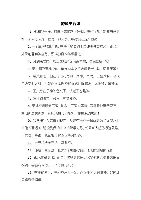 游戏王台词
