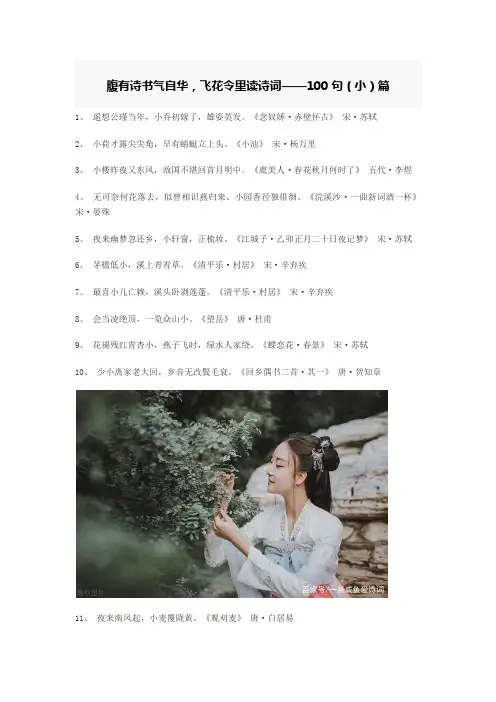 飞花令—小
