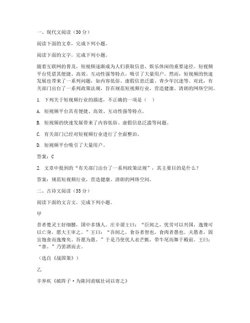 高考语文月考试卷_答案