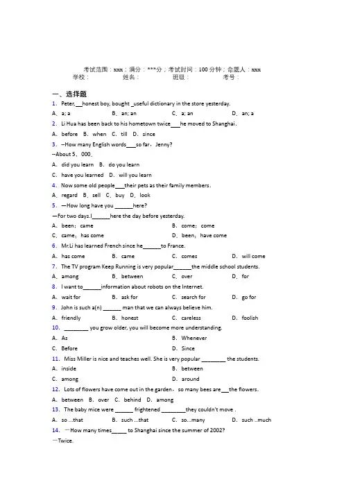 厦门双十中学人教版初中英语八年级下册Starter Unit 10经典练习题(含答案)