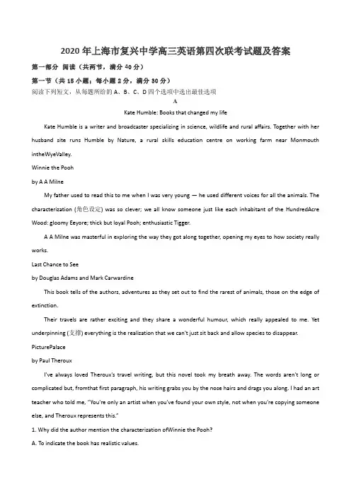 2020年上海市复兴中学高三英语第四次联考试题及答案