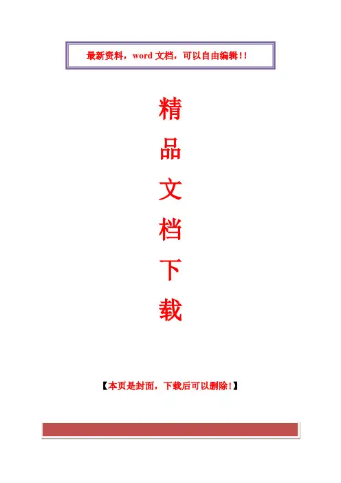 2017年电大证据学形成性考核二
