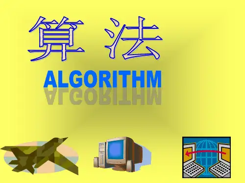 算法_流程图