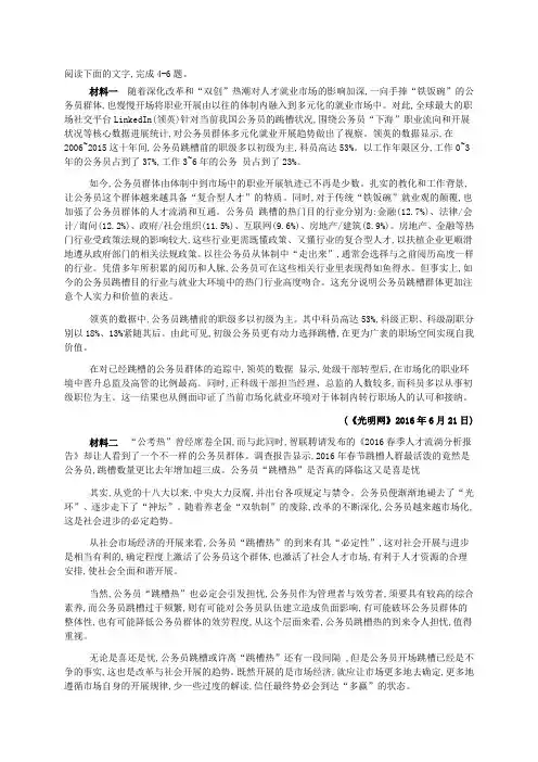 高考语文非连续性文本阅读练习题附答案及解析