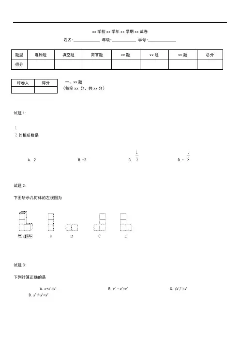 初中数学 广东省汕尾市中考模拟数学考试题考试卷及答案Word版