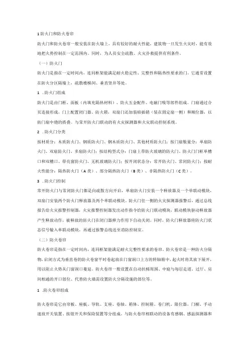 消防安全培训资料之常见的九大消防设施