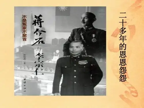 李宗仁