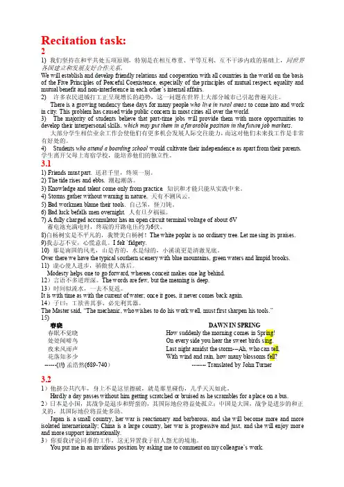 翻译背诵，作业，答案