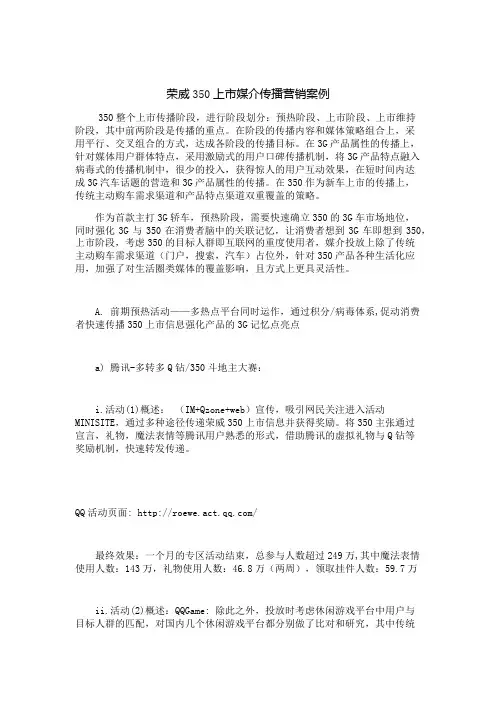 媒介投放案例