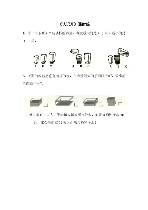 最新苏教版四年级上册数学全册课时练习【含答案】