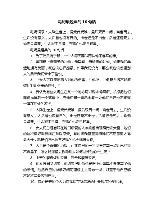 毛姆最经典的10句话