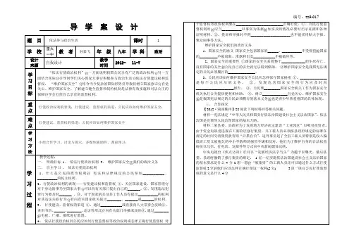 017依法参与政治生活