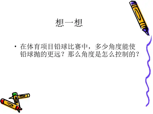 锉削PPT