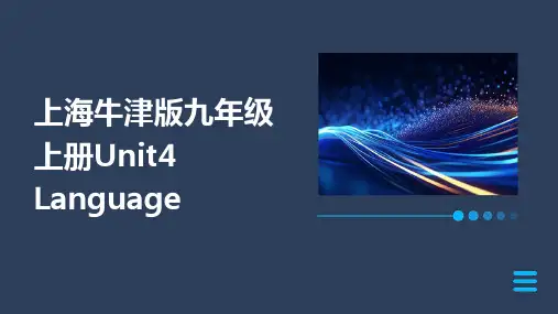 上海牛津版九年级上册Unit4Languag