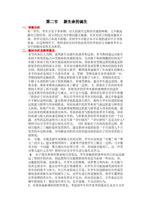 新生命的诞生
