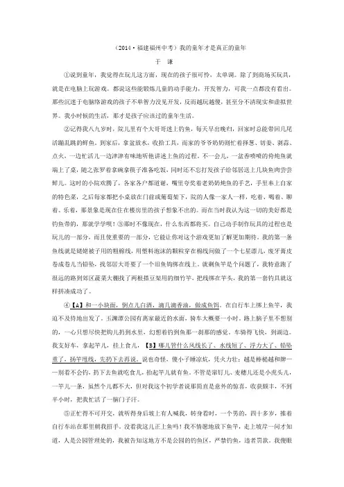 《我的童年》课外阅读