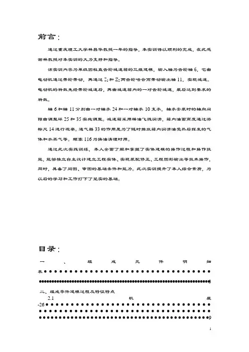 ug减速器装配