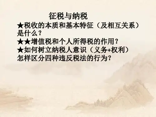 人教版高中政治 市场配置资源(共37张PPT)教育课件