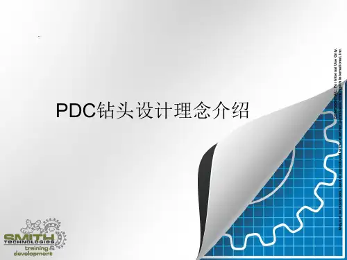 PDC钻头设计课件
