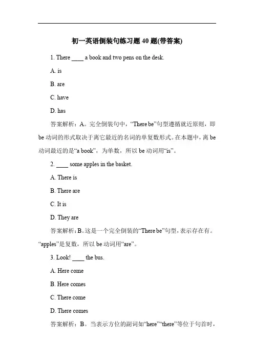 初一英语倒装句练习题40题(带答案)