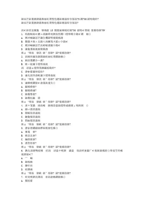 免费在线作业答案华师《中国古建筑赏析》在线作业15春100分答案