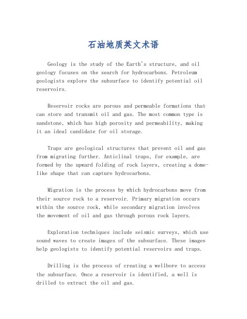 石油地质英文术语