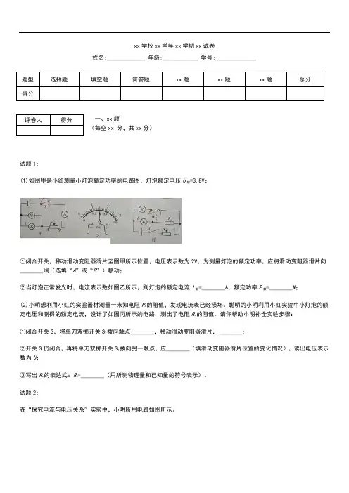 初中物理江苏省泰州市中考物理真题含答案解析.docx