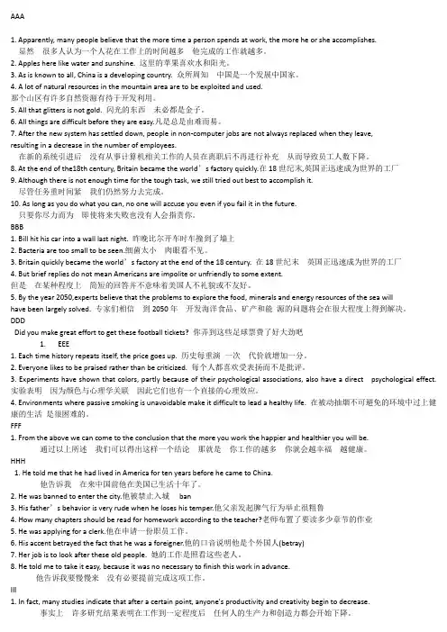 2017电大英语考试复习资料