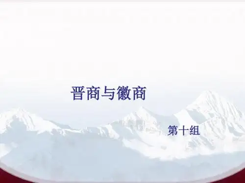 中国金融简史