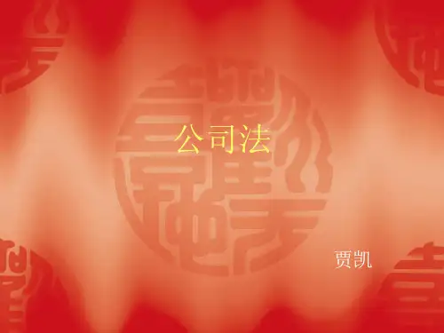 公司的起源