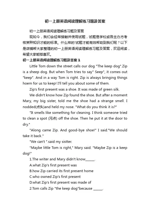 初一上册英语阅读理解练习题及答案