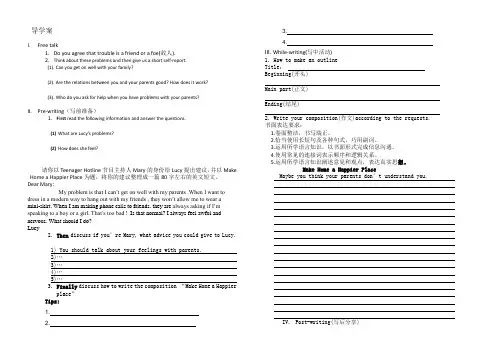 英语人教版八年级下册Unit4  Writing