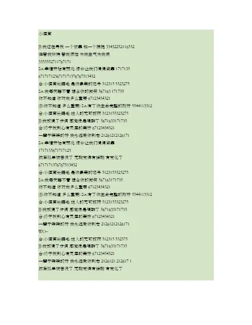 电子琴简谱