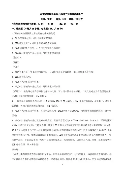 2019届湖南省教考联盟高三上学期第一次诊断性考试理科综合化学试题(解析版)