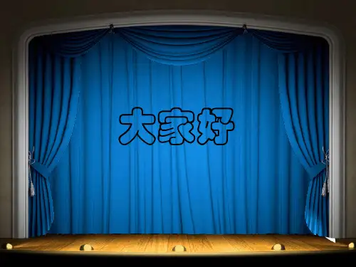 学生会办公室竞选ppt