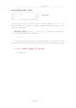 绿叶奖金制度最全讲解