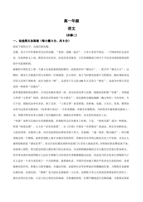 甘肃省金昌市永昌四中2019-2020学年高一上学期期末语文试题(解析版)