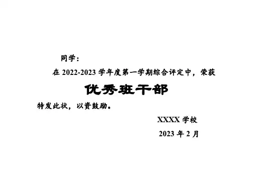 学校A4奖状模板