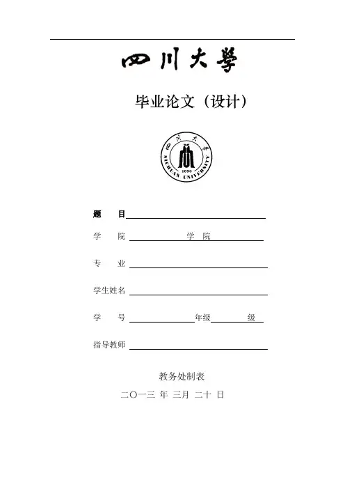 车辆工程硕士毕业论文
