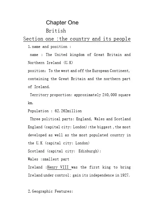 英美概况英国部分Word版